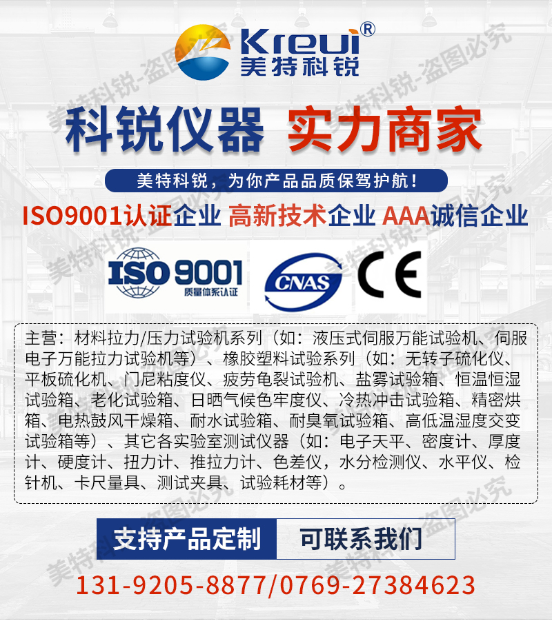 1650877809575678.jpg 耐臭氧試驗機_01.jpg