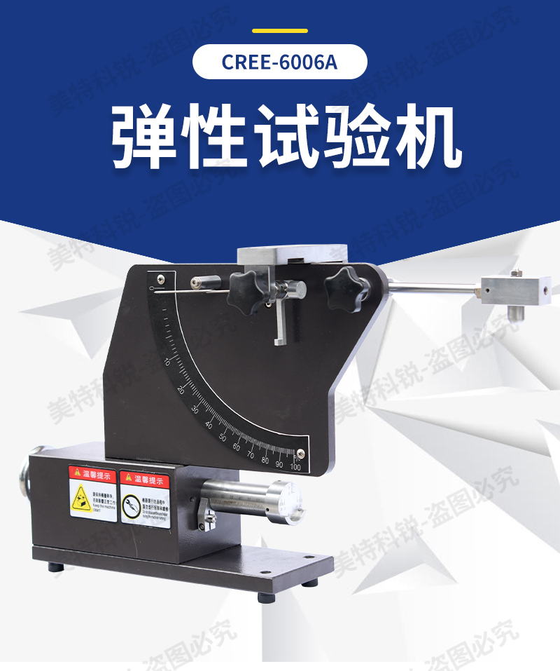 彈性試驗機(jī)_02.jpg