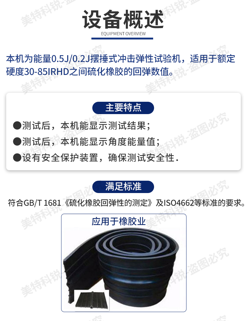 彈性試驗機(jī)_03.jpg