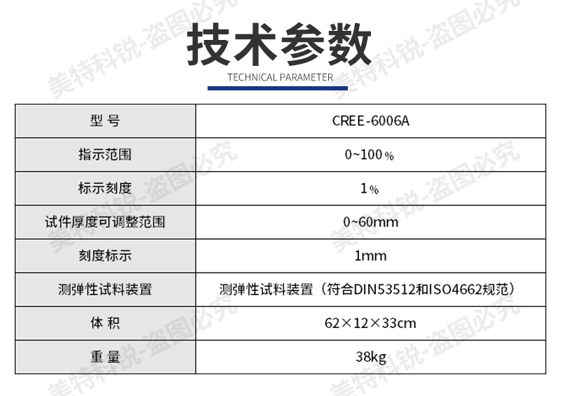 彈性試驗機(jī)_04.jpg